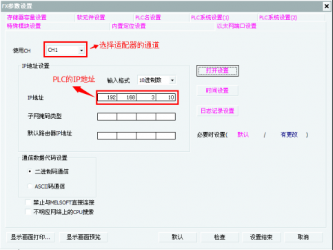 三菱以太网?？镕X3U-ENET-ADP和PC连接设置步骤（图文详解）