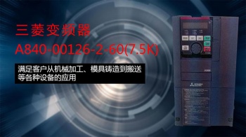 三菱变频器通讯功能案例讲解