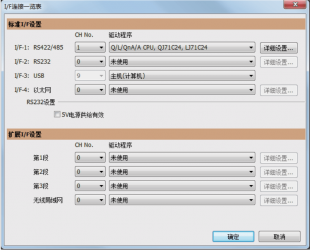 三菱触摸屏GOT如何用以太网与电脑连接？