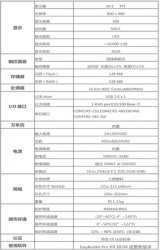 威纶触摸屏MT810IIE?跟MT8102IE有何区别？