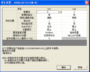 两个三菱PLC串行通讯模板QJ71C24-R2怎么实现通讯？
