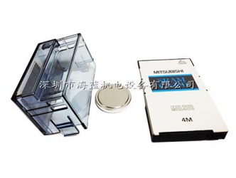 Q3MEM-4MBS-SET三菱PLC内存卡带?；じ? border=