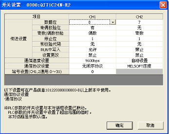 参数设置 参数设置