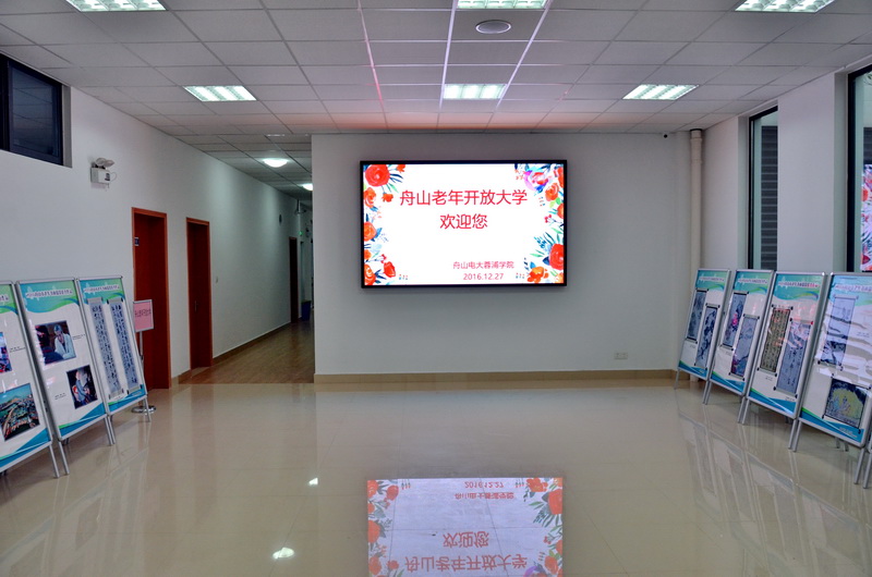 舟山蓉浦学院老年大学