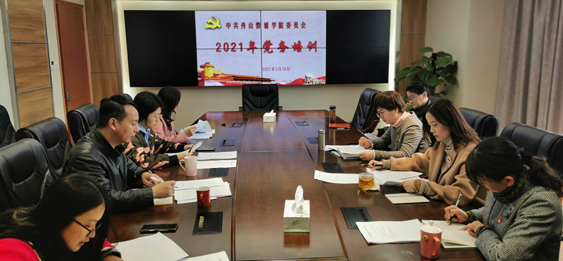 C:\Users\dsinfo\Desktop\2021.3.19党务和纪检培训\IMG_20210318_090746_副本.jpg C:\Users\dsinfo\Desktop\2021.3.19党务和纪检培训\IMG_20210318_090746_副本.jpg